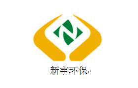 镇江新宇固体废物处置有限公司